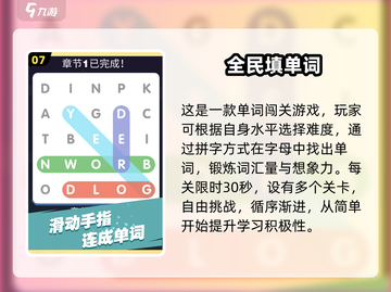 2025🔥超好玩的英文猜词游戏推荐！🔤✨截图8