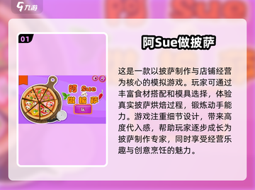 2024超🔥阿sue经营游戏推荐🎉玩到停不下来！截图2