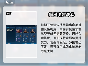 世界启元六级地🔥必胜攻略，轻松通关💡截图3