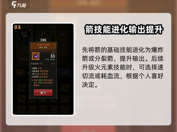🔥迷雾大陆火多重加点搭配攻略来啦！⚡截图4