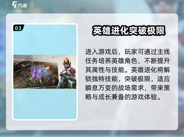 星际52区平民玩家必看🔥超强阵容推荐！🚀截图4