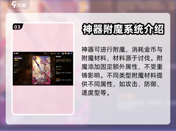 第七史诗神器培养🔥超简单！速来学习⚡截图4