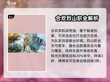 诛仙2手游🔥平民最强职业推荐，玩就完事了！截图4