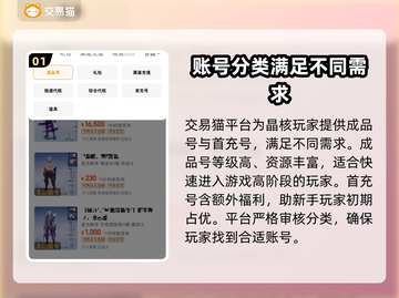 晶核游戏账号交易🔥靠谱平台推荐🎉截图2