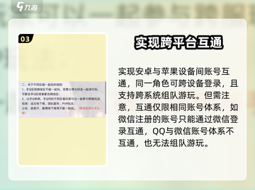 地下城与勇士手游💥安卓苹果互通内容大揭秘！截图4
