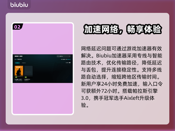 🔥完美平台延迟高？速看解决方法！💥🎮截图3