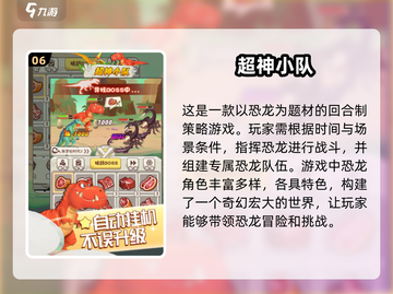 🔥2025必玩！机甲恐龙单机游戏排行榜TOP🔥截图7