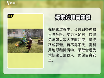 荒野起源💥新手必看！开局玩法全揭秘🔥截图4