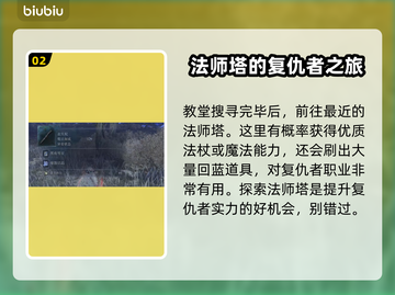 艾尔登法环🔥黑夜君临复仇者单通技巧大公开！游戏技巧⚡截图3