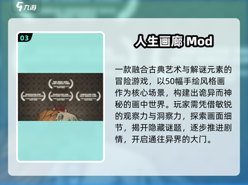 🔥2025超上头人生游戏推荐🎮截图4