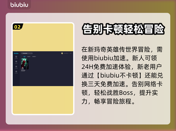 新玛奇英雄传卡顿🔥用这款加速器秒解决！截图3