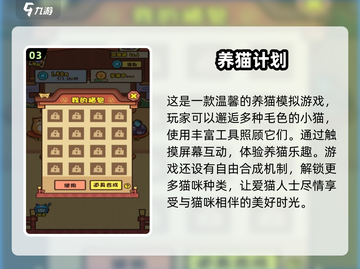 撸猫党必看！2025最🔥的养猫手游合集🐱截图4