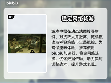 PUBG黑域撤离神速！🚀必用加速器推荐截图2