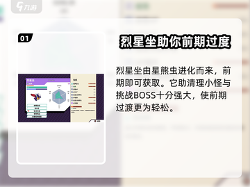 磁带妖怪烈星座进化途径大揭秘🔥《数码宝贝》玩家必看！截图2