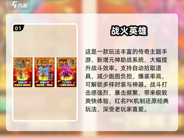 🔥2025元神传奇手游TOP榜💥截图2