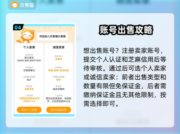 和平精英账号交易🔥安全靠谱平台大揭秘！截图5
