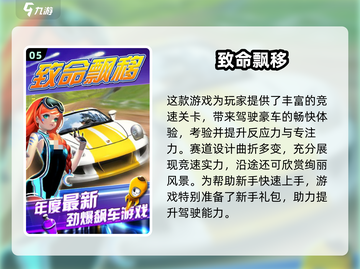 🔥2025漂移手游大合集！🚗✨截图6