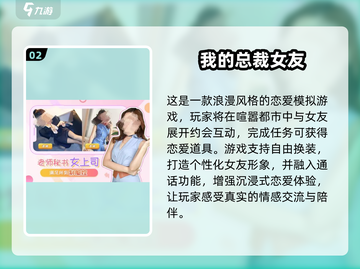 🎮3D女友模拟器TOP榜！2025必玩经典版推荐💥截图3