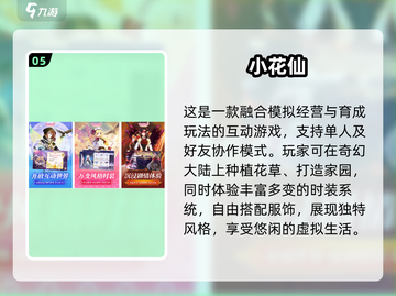 🔥2025单机手游TOP榜！无网也能爽玩截图6