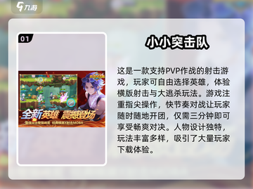 🔥2024必玩PVP射击游戏盘点🔫截图2