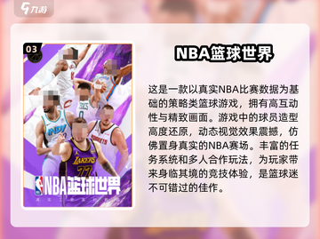 🔥2025必玩NBA游戏下载🔥经典live等你来战🏀截图4