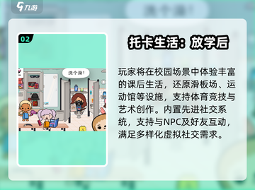 🔥2025托卡游戏全系列下载推荐！🎮必备清单💥截图3