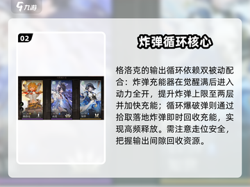 🔥辉烬格洛克有多强？🎮截图3