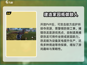 逆境重生🔥超好玩！游戏玩法大揭秘🎉截图5