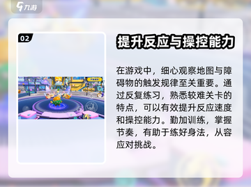 蛋仔派对🔥身法技巧大公开，速练成高手！截图3