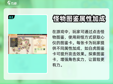 永恒岛🔥图鉴玩法全揭秘，手游党必看！截图3