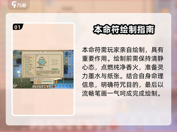 《了不起的修仙模拟器🔥本命符最强搭配攻略💥》截图2