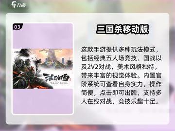 🔥2024五人游戏推荐！这5款太上头了🎮截图4