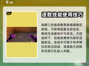 无畏契约：瑞娜强度爆表🔥助你轻松上分！截图5
