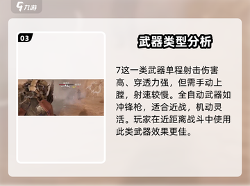 代号56近战系统🔥战斗玩法超劲爆！游戏技巧全揭秘🎮截图4