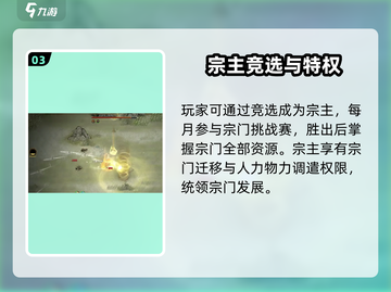 鬼谷八荒🔥快速成为仙盟盟主秘籍🎉截图4