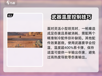 创世战车⚡挪沌武器超详细解析，玩家必看！截图3
