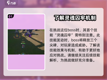 塔瑞斯世界灵魂魔像打法🔥一招制胜简单粗暴！截图2