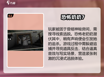 2025🔥密室逃脱TOP榜💥烧脑神作全收录✨截图3