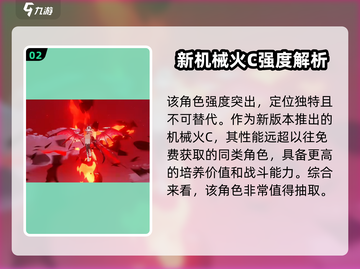 💥崩坏3科拉莉值不值得抽？一文看爆！🎮截图3