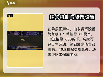 异象回声✨抽卡机制大揭秘！游戏党必看🔥截图2