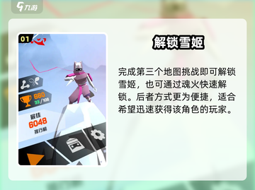 《刃心雪姬》解锁！❄⚔截图2