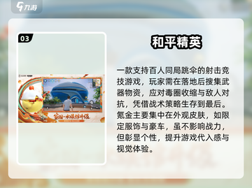 💰富人同款氪金游戏Top5！🔥截图4