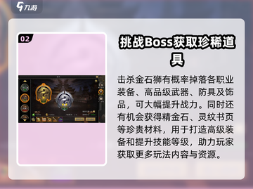 寻梦丝路🔥金石狮打法详解lion截图3