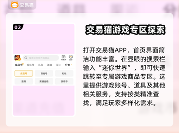 迷你世界账号交易渠道推荐✨安全可靠🔥截图3