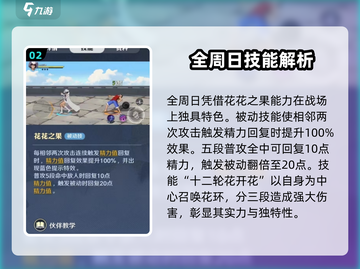 航海王壮志雄心：罗宾角色效果大曝光！🔥截图3