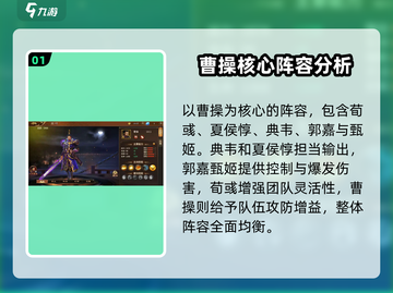 极无双2🔥长期培养阵容大揭秘！新手必看💥截图2