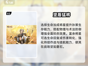 🔥《将灵说》孙策将星逆天搭配！💥截图3