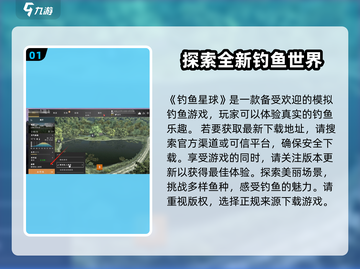 钓鱼星球💥联机方法大公开！玩家必看🔥截图2