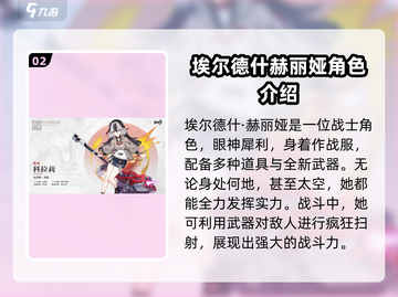 崩坏3第二部🔥强力角色梯度排行推荐！截图3
