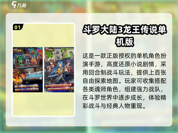 🔥2025免费单机RPG推荐！🎮升级打怪爽到爆💥截图2